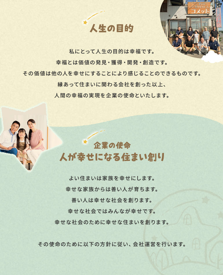企業理念