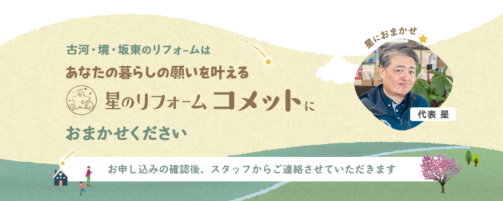 お問い合わせは無料です。お気軽にご連絡ください。