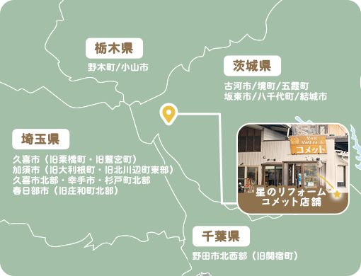 施工エリア