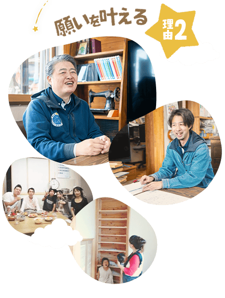 願いを叶える理由