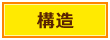  栃木（小山） 茨城（古河）　オンリーワンハウス有徳
