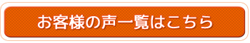 茨城（古河） 栃木（小山） オンリーワンハウス有徳
